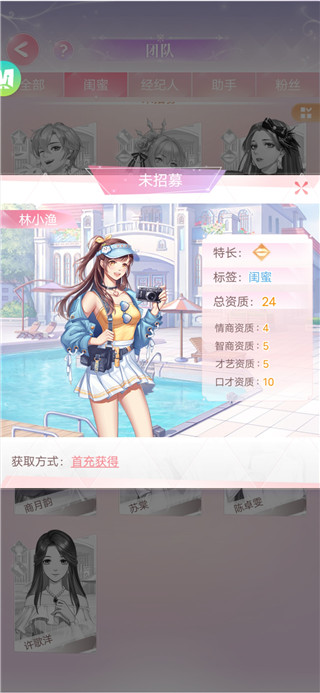 消失的軌跡全服裝解鎖版