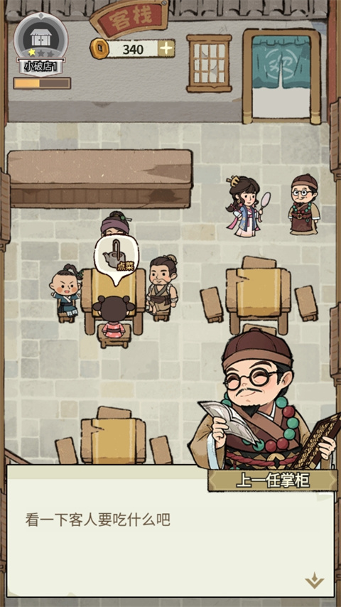 我在江南有間客棧免廣告版 我在江南有間客棧免廣告版