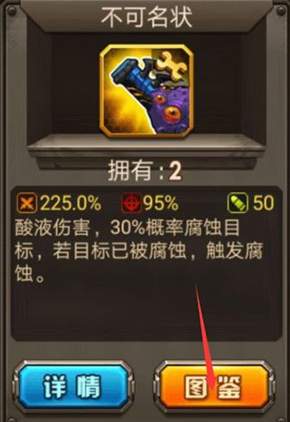 合金機兵MOD菜單免登錄