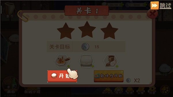 有間小館無限金幣鉆石版 有間小館無限金幣鉆石版