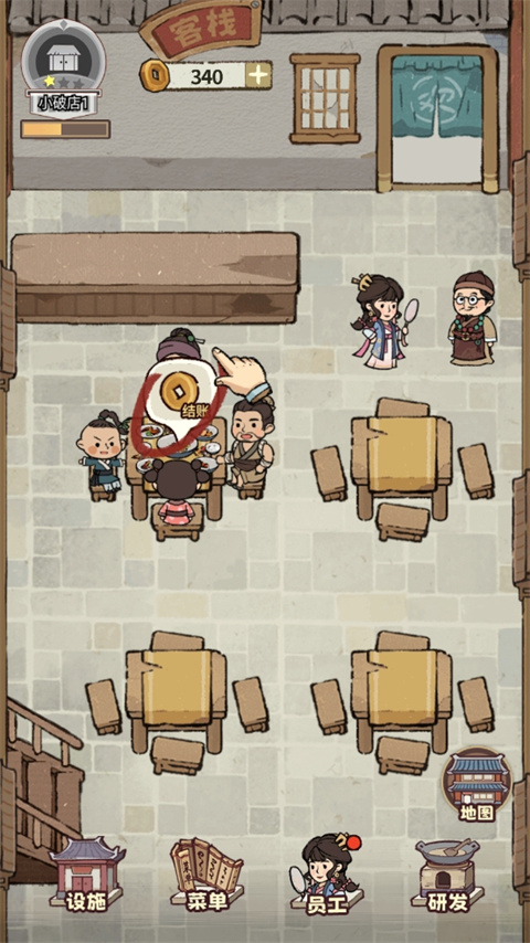 我在江南有間客棧免廣告版 我在江南有間客棧免廣告版