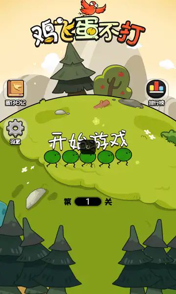 雞飛蛋不打免廣告