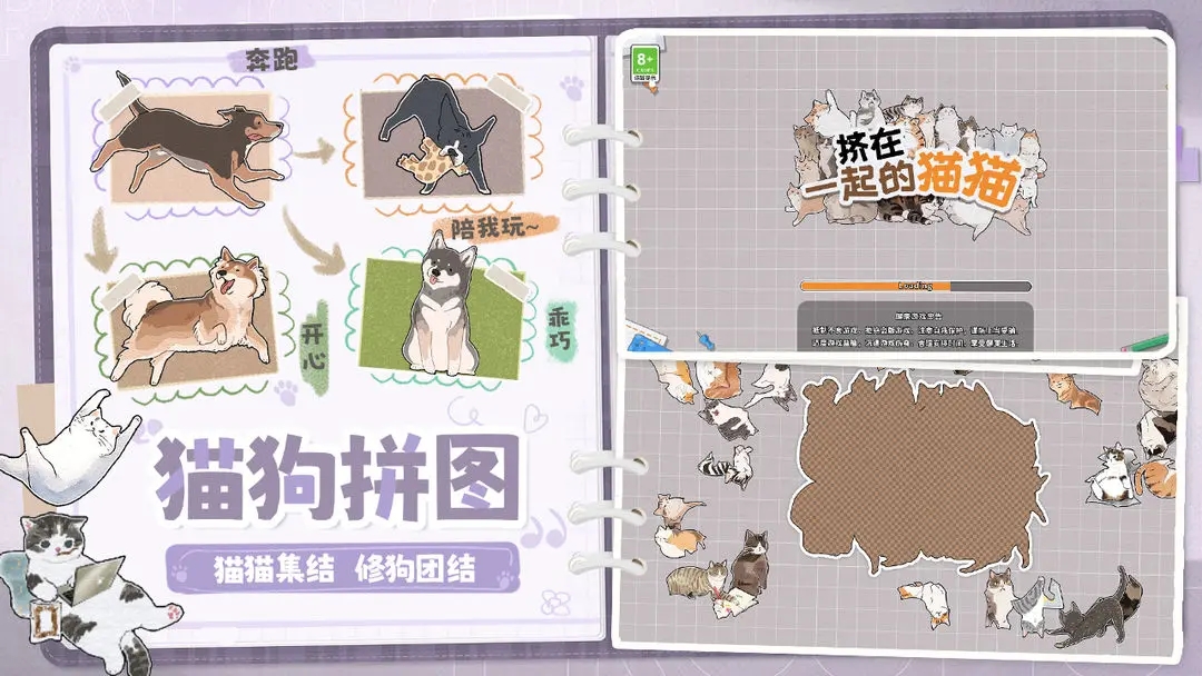 擠在一起的貓貓游戲手機版