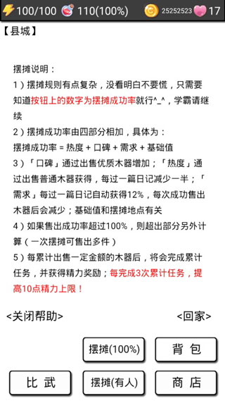 流浪日記2大山深處版