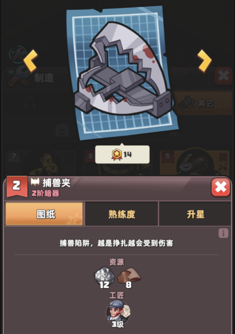 生存幾何手機版 生存幾何手機版