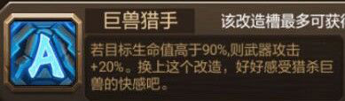 合金機兵MOD菜單免登錄