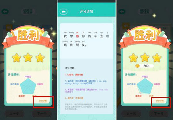 普通話小鎮(zhèn)免費(fèi)版