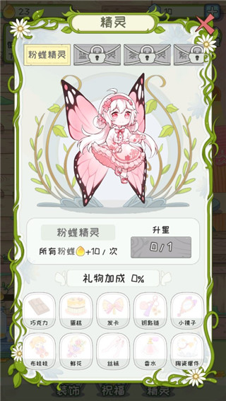 代號蝶免廣告 代號蝶免廣告