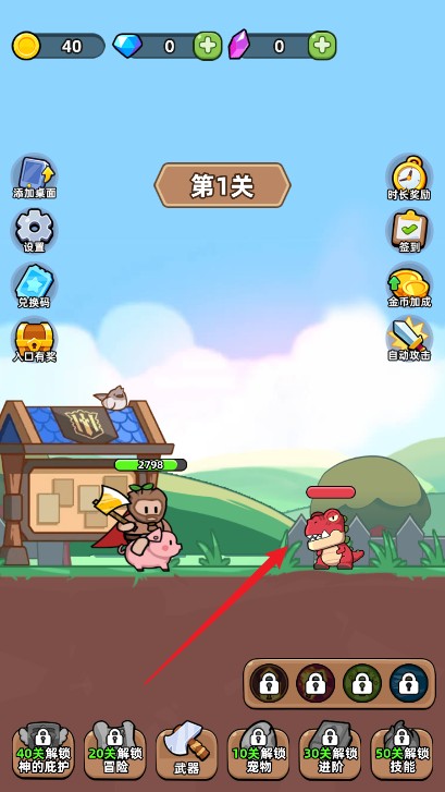 開局爆裝備免廣告