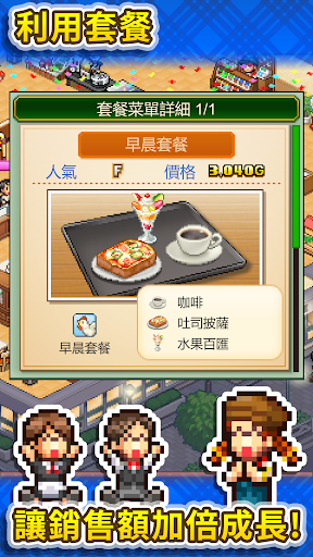 創(chuàng)意咖啡店物語(yǔ)漢化版