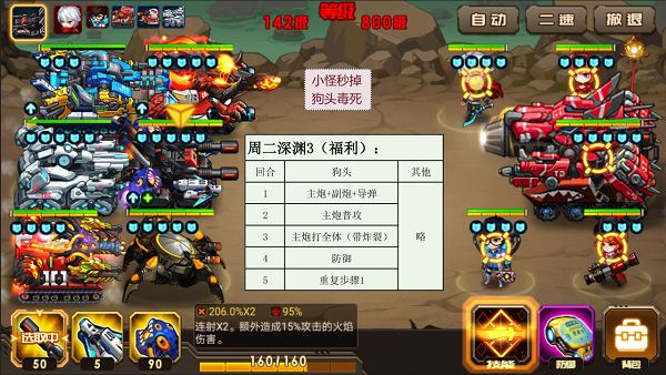 合金機兵MOD菜單免登錄