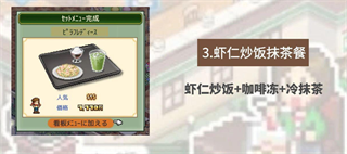 創(chuàng)意咖啡店物語(yǔ)漢化版 創(chuàng)意咖啡店物語(yǔ)漢化版