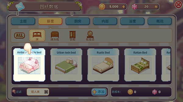 可愛的房屋設計游戲修改版