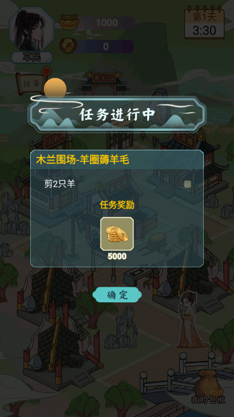 書生逆襲游戲免廣告 書生逆襲游戲免廣告