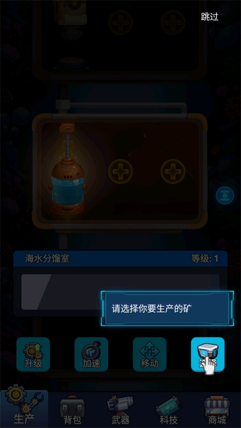 海底工廠內(nèi)置MOD菜單 海底工廠內(nèi)置MOD菜單