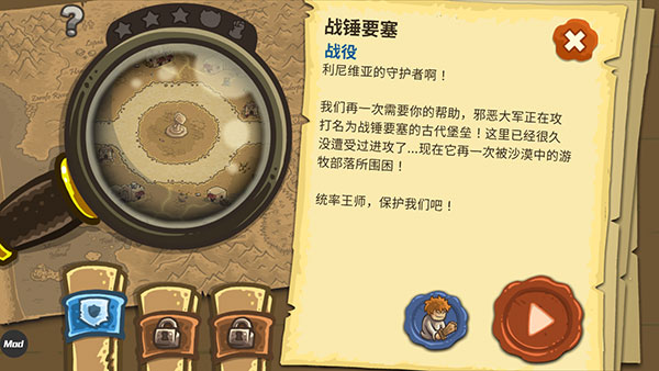 皇城突襲前線無敵版