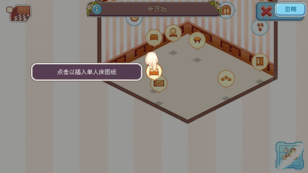 可愛的房屋設計游戲修改版