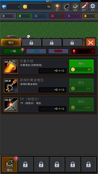 種植炮塔無限金幣無限鉆石版