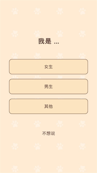 貓咪二重唱中文版免廣告