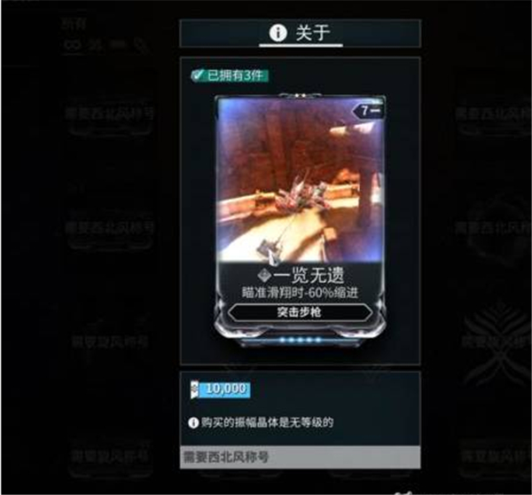 星際戰甲內置菜單版