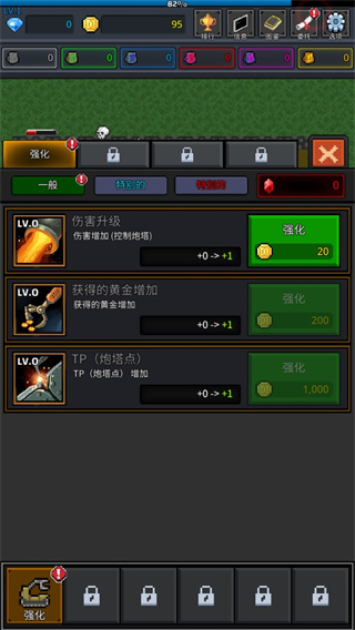 種植炮塔無限金幣無限鉆石版