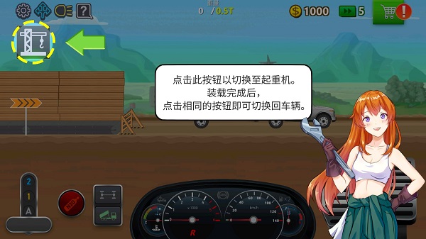 卡車司機(jī)模擬器無限金幣版