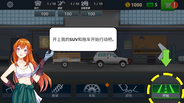 卡車司機(jī)模擬器無限金幣版