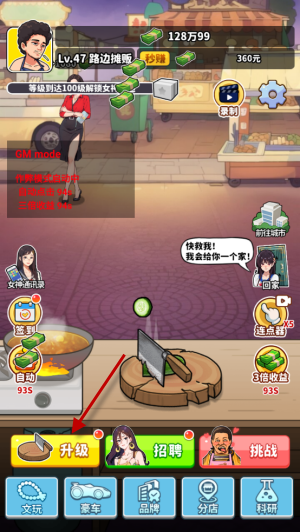 王牌食神手機版 王牌食神手機版