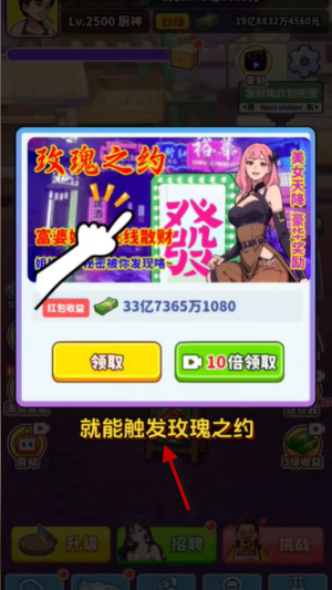 王牌食神手機版 王牌食神手機版