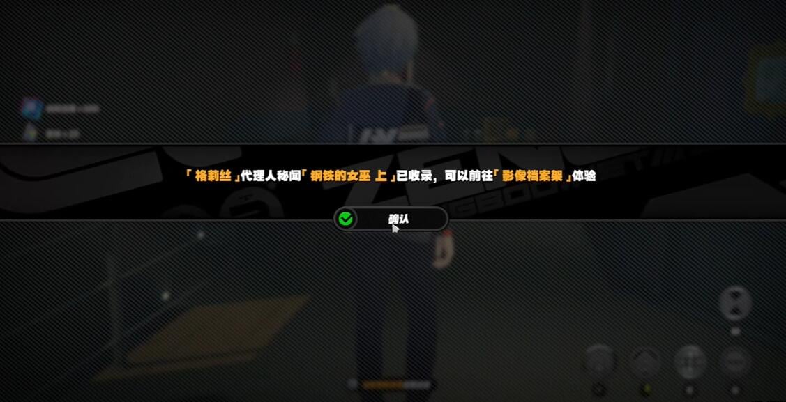 絕區零非常任務任務怎么做-絕區零非常任務任務流程一覽