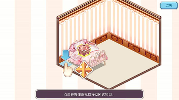 可愛的房屋設計游戲修改版