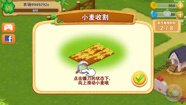 快樂農場生活無限鉆石版 快樂農場生活無限鉆石版