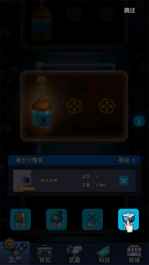 海底工廠內(nèi)置MOD菜單 海底工廠內(nèi)置MOD菜單