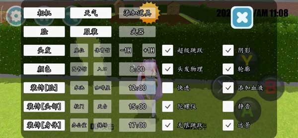 高校模擬器2025漢化版