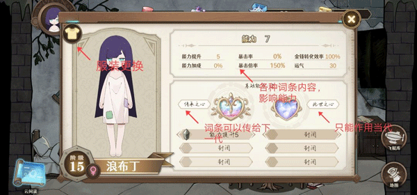 寶石之心內置MOD菜單 寶石之心內置MOD菜單