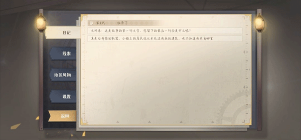 寶石之心內置MOD菜單 寶石之心內置MOD菜單