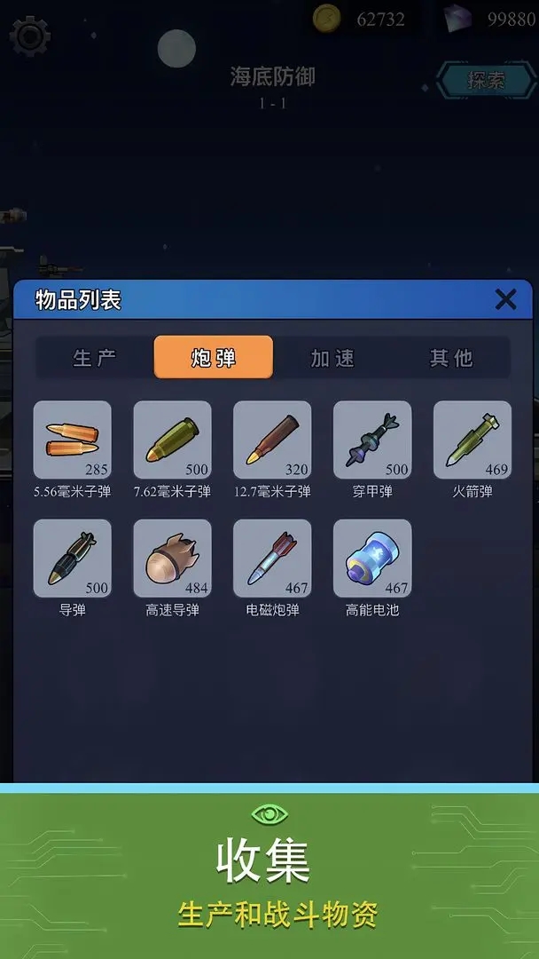 海底工廠內(nèi)置MOD菜單