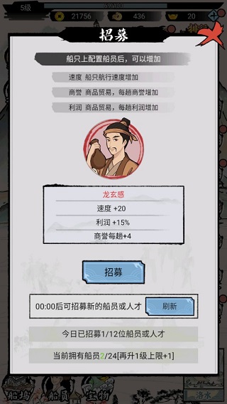 我在古代有船隊折相思 我在古代有船隊折相思