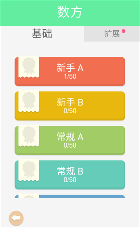 謎題發燒友無廣告版