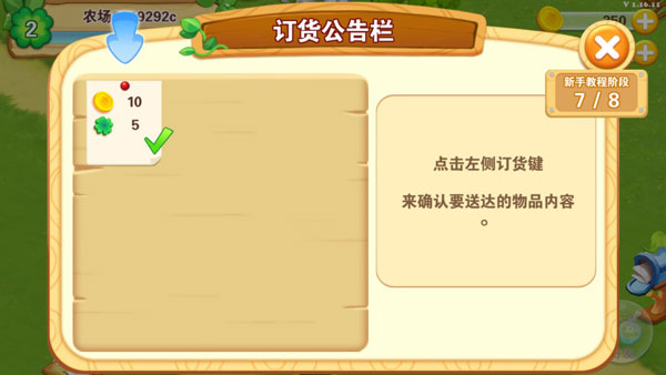 快樂農場生活無限鉆石版 快樂農場生活無限鉆石版