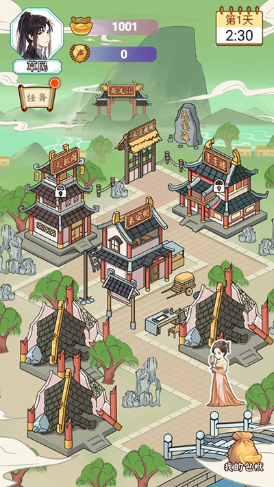 書生逆襲游戲免廣告