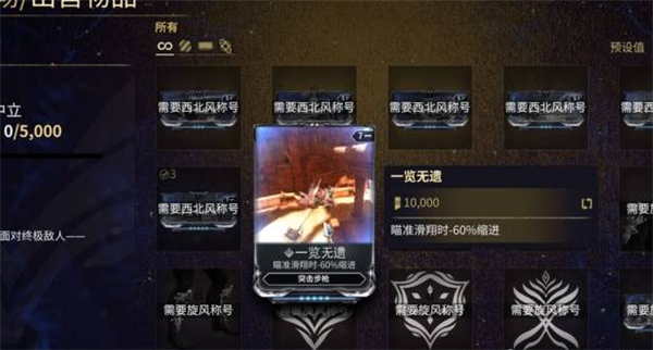 星際戰甲內置菜單版