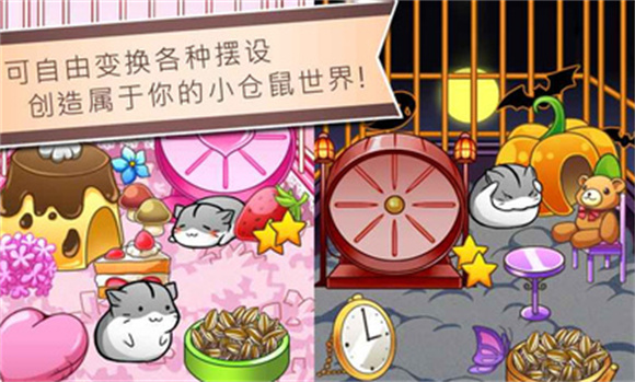 倉鼠的日常無限金幣奶酪版