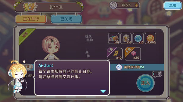 可愛的房屋設計游戲修改版