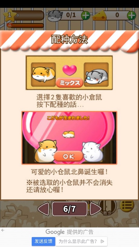 倉鼠的日常無限金幣奶酪版 倉鼠的日常無限金幣奶酪版