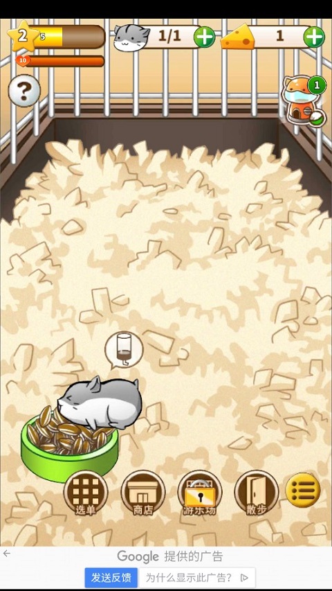 倉鼠的日常無限金幣奶酪版 倉鼠的日常無限金幣奶酪版