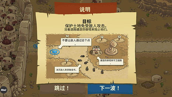 皇城突襲前線無敵版