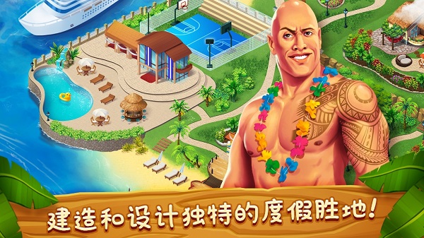 名人度假村無(wú)限鉆石版