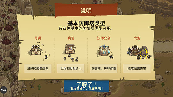 皇城突襲前線無敵版