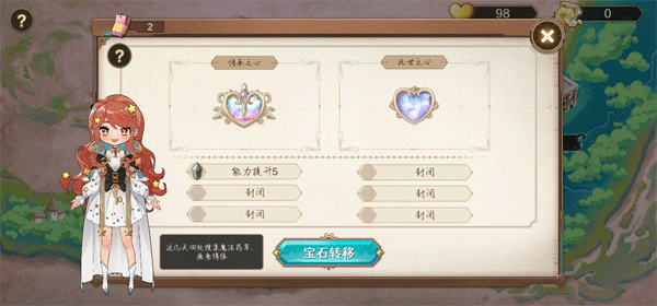 寶石之心內置MOD菜單 寶石之心內置MOD菜單